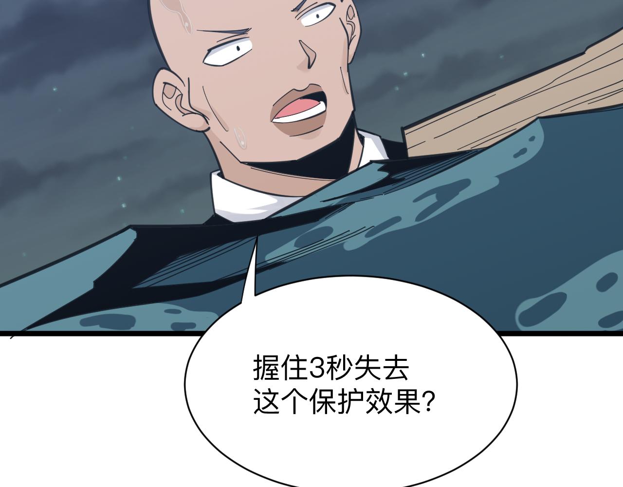 第308话 顺风船67