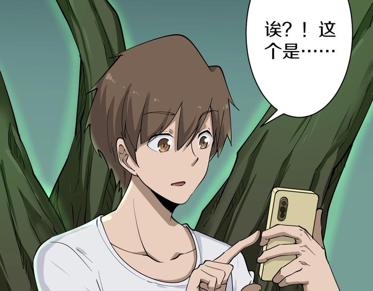 第34话 少年闰凡22
