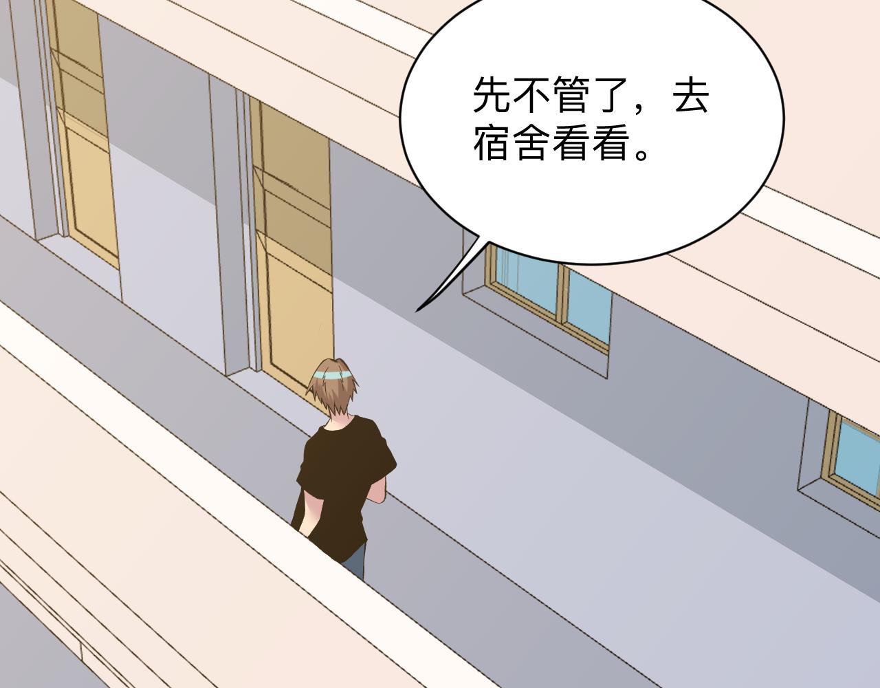 第247话 同居关系116