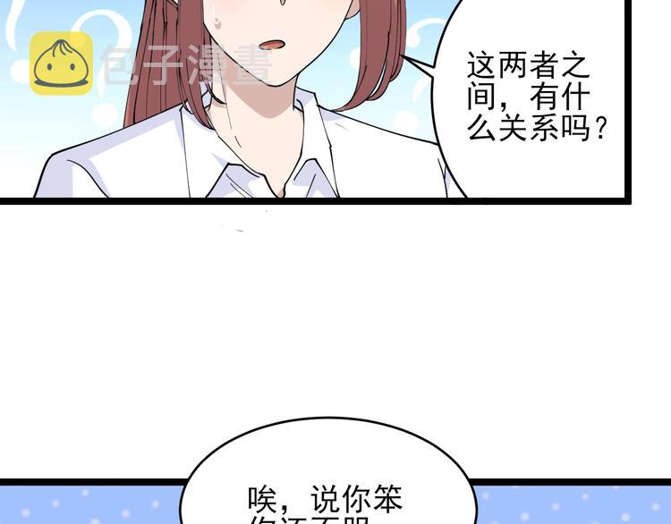 第55话 超出认知？82