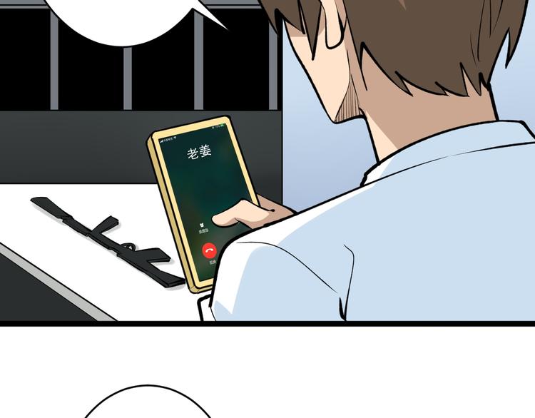 第163话 平起平坐89