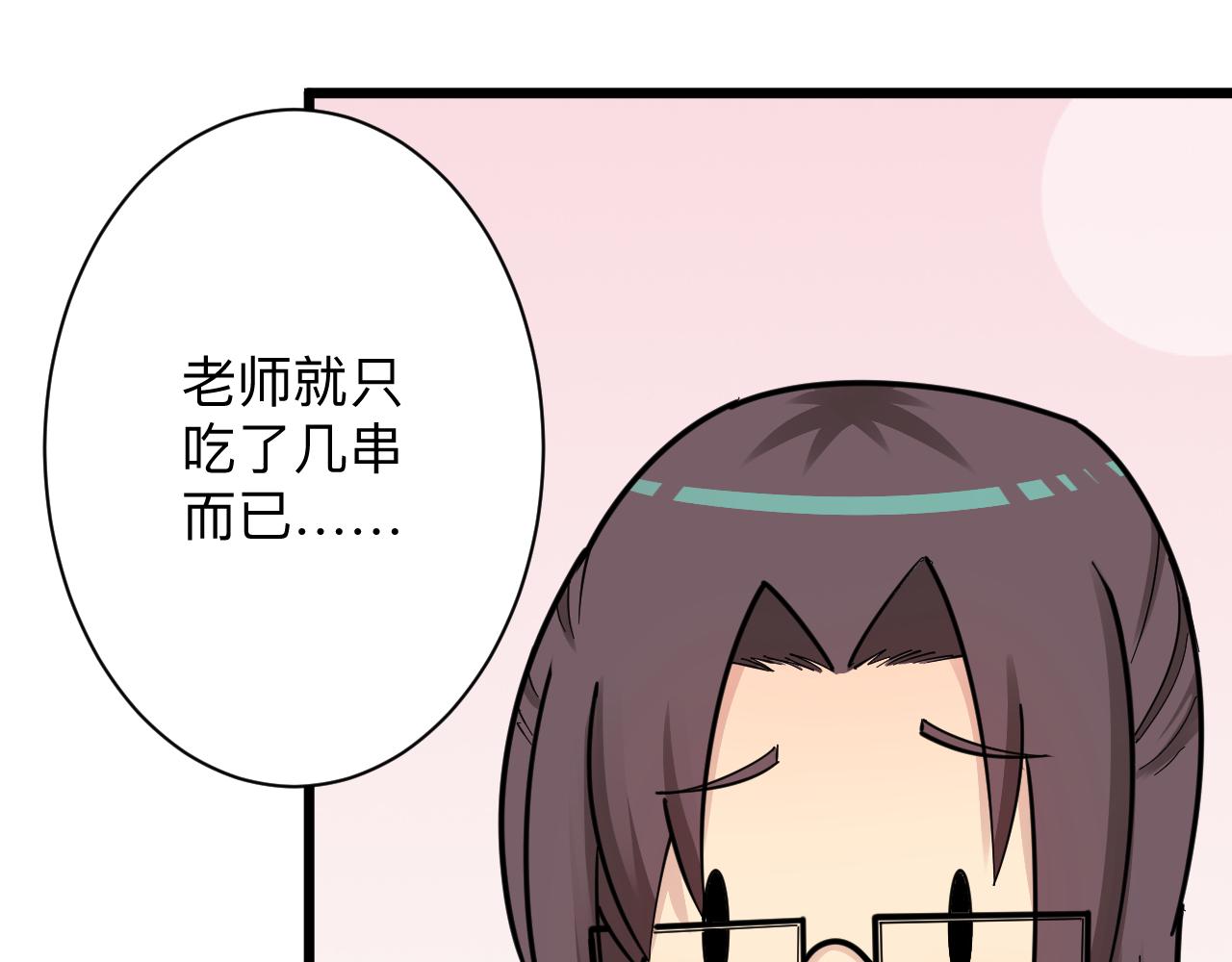 第288话 烧烤店72