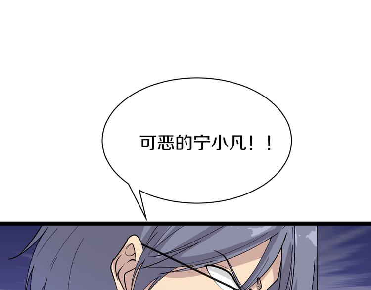 第36话 护花使者81