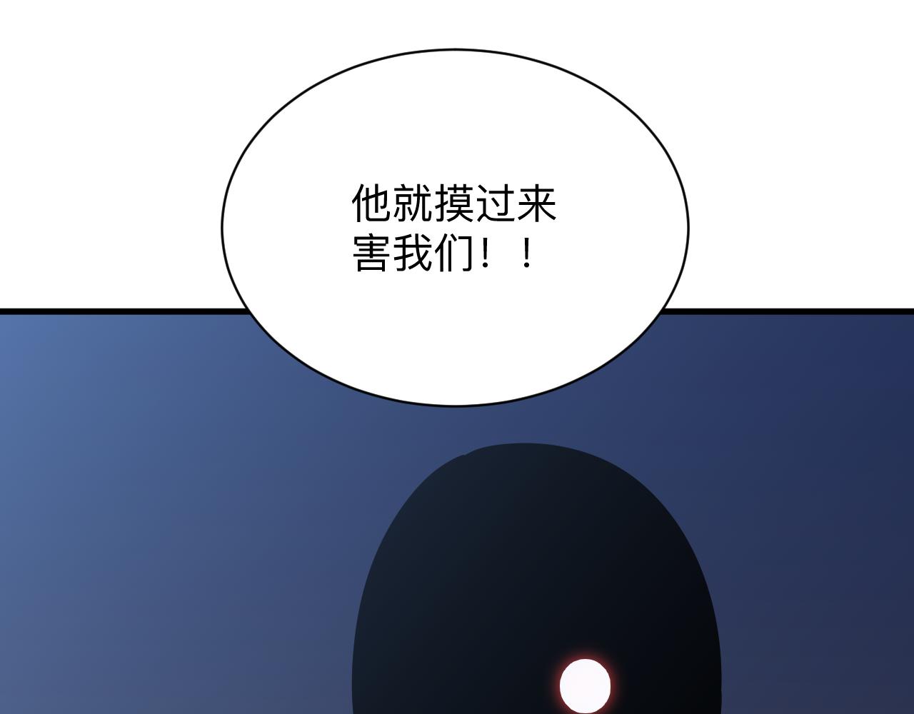 第251话 请你喝茶23