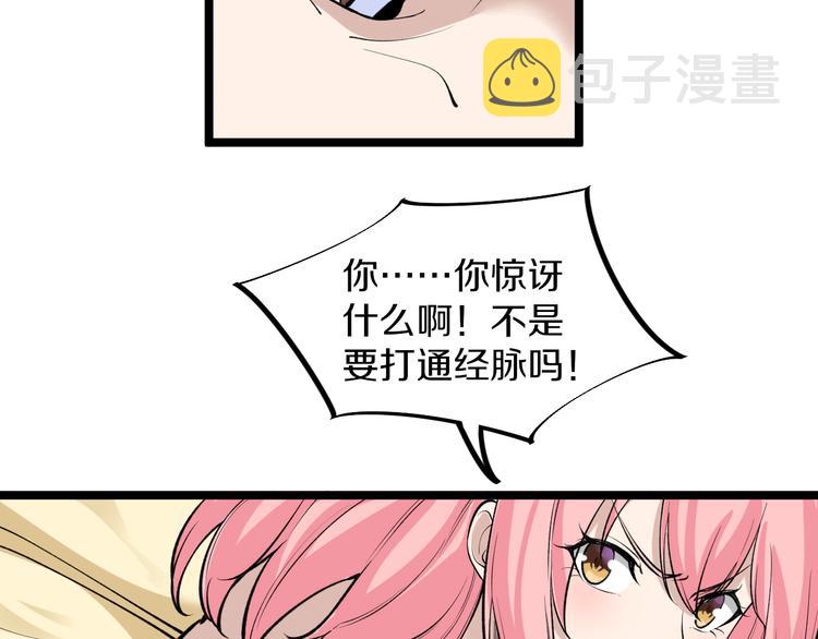 第171话 画面太美41