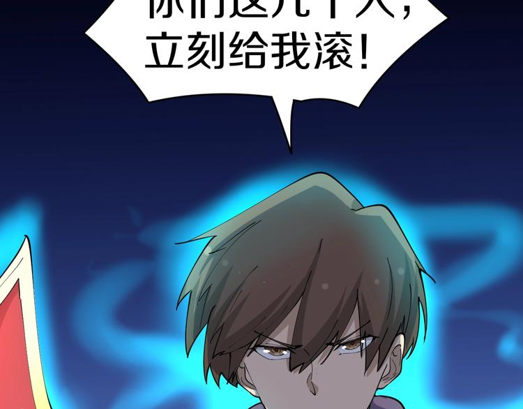 第66话 绝世好剑57