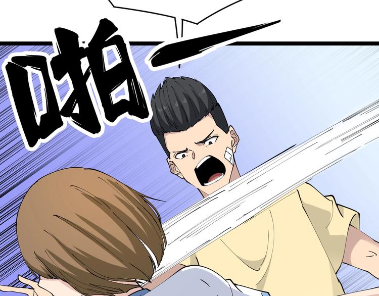 第81话 爲所欲爲？！44