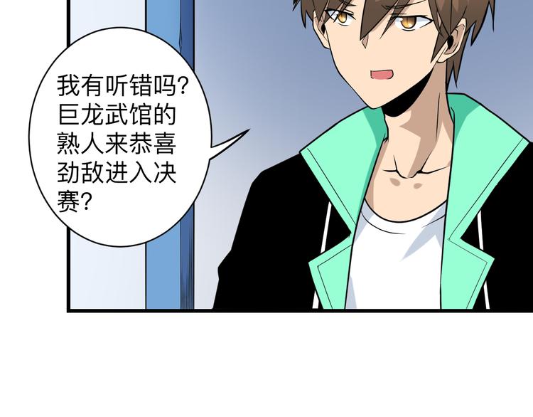 第215话 黑暗中的眼76