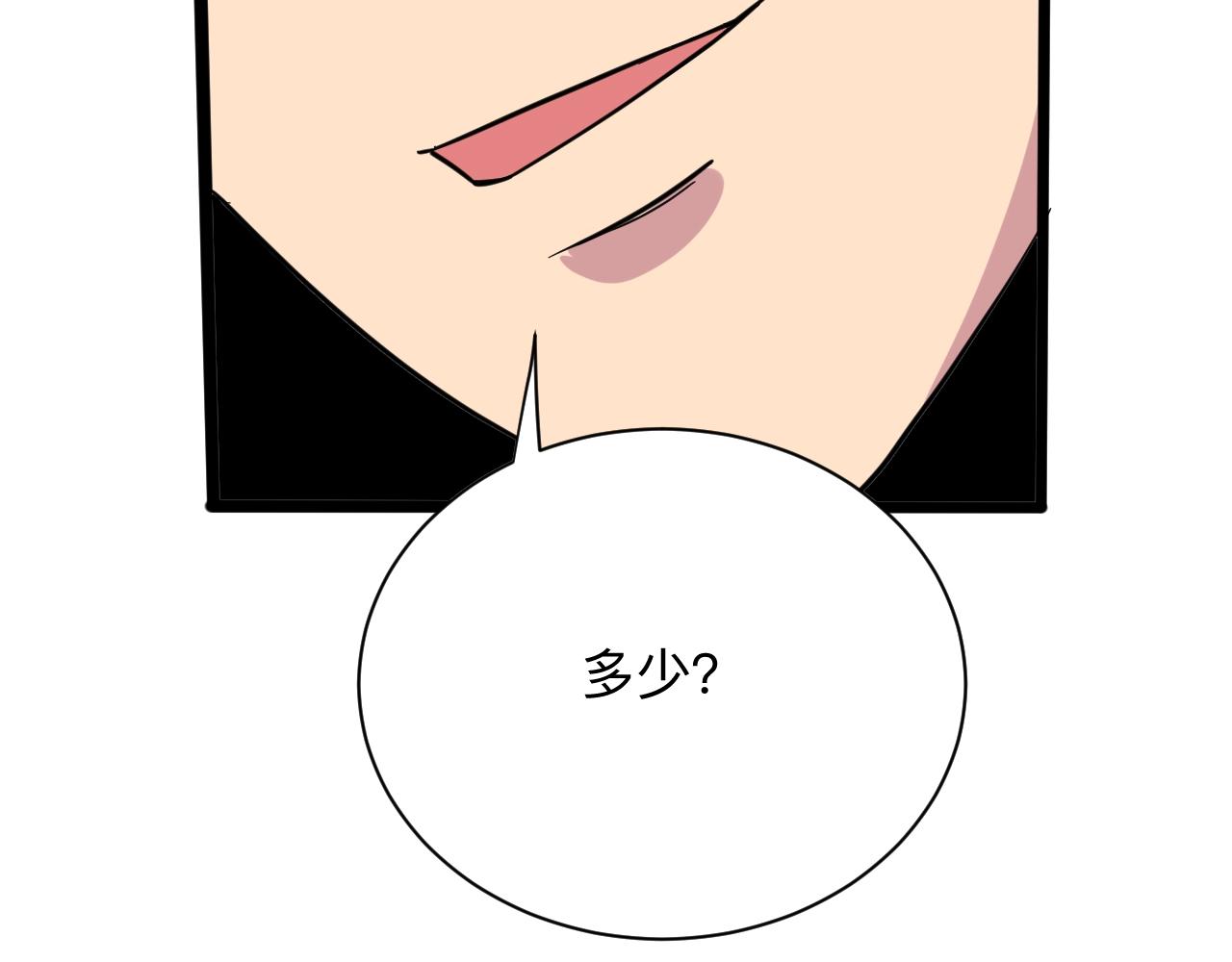 第269话 月入过亿110