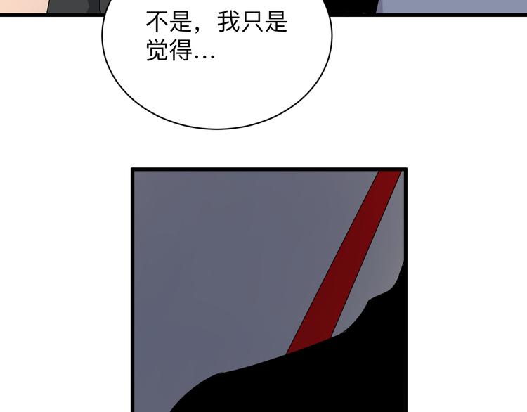 第223话 娶妻否？73