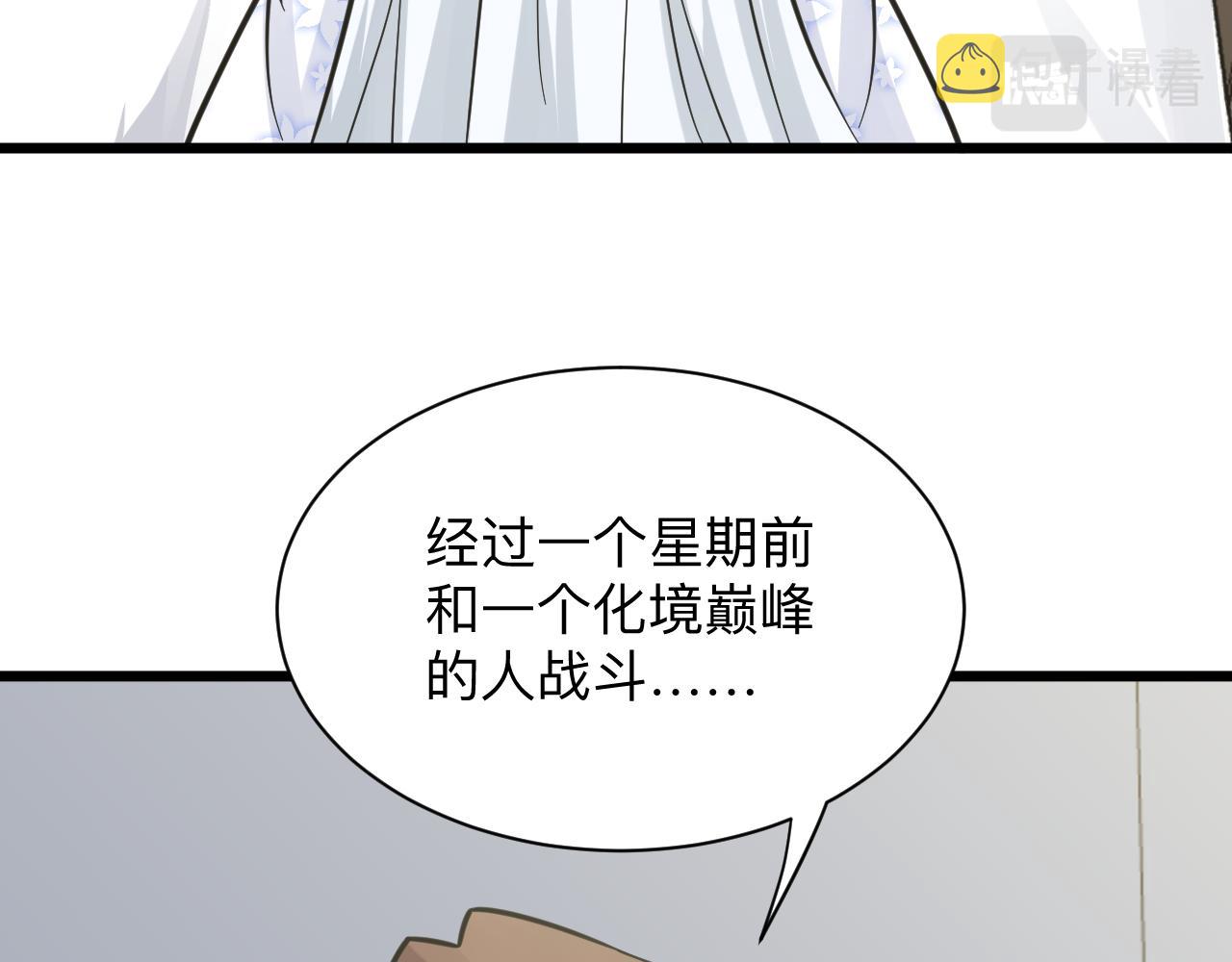 第277话 你捏捏58
