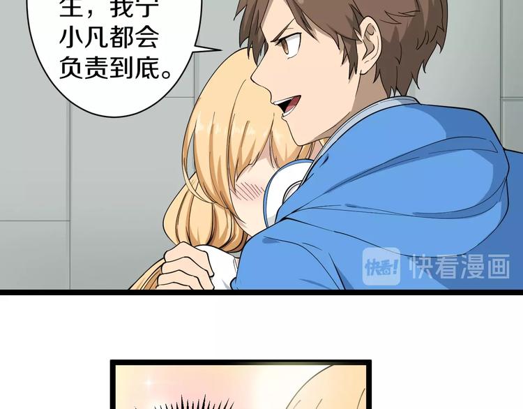 第29话 我来负责！7