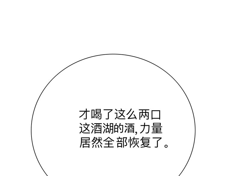 第185话 补补身子92