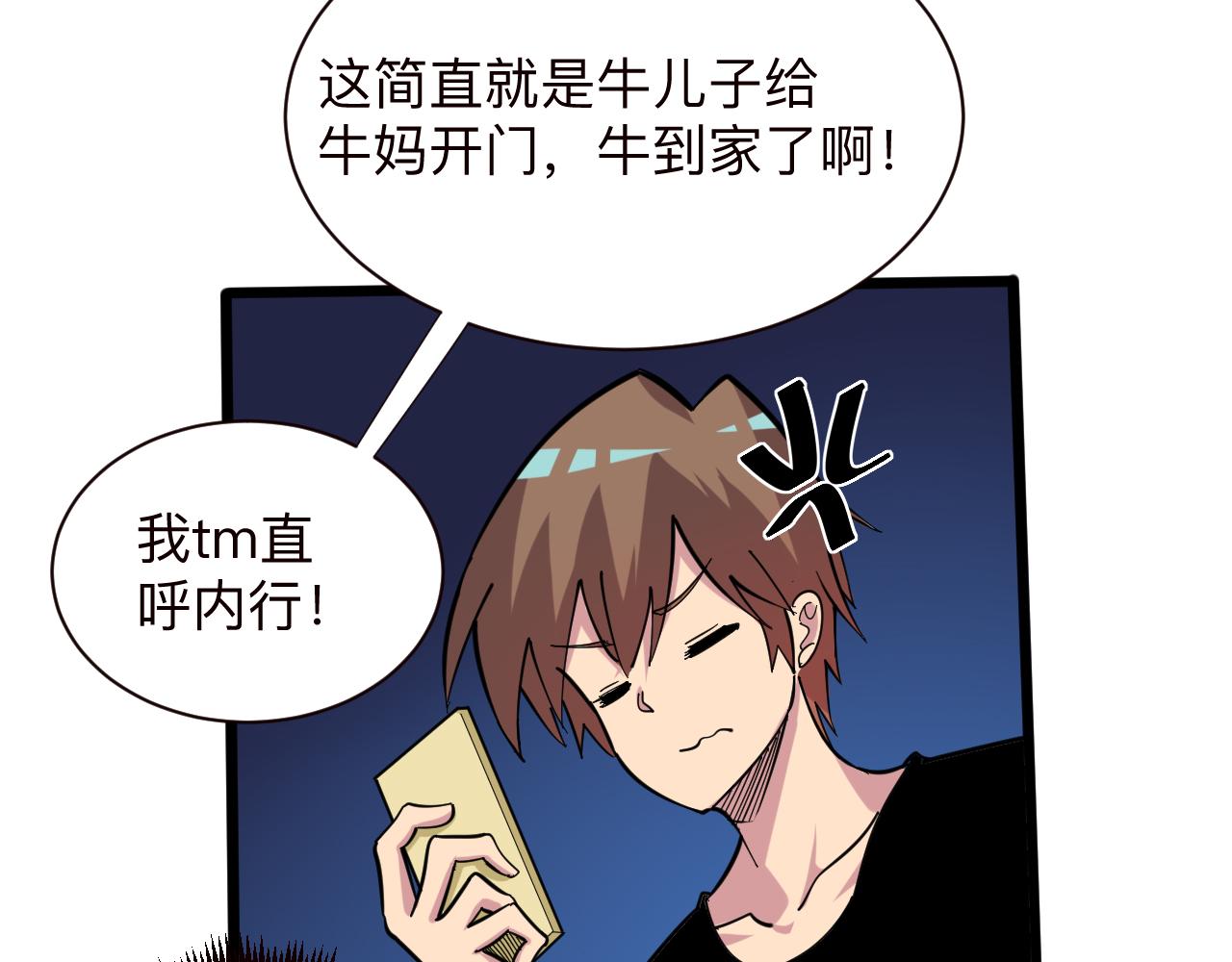 第264话 巫术个鬼105