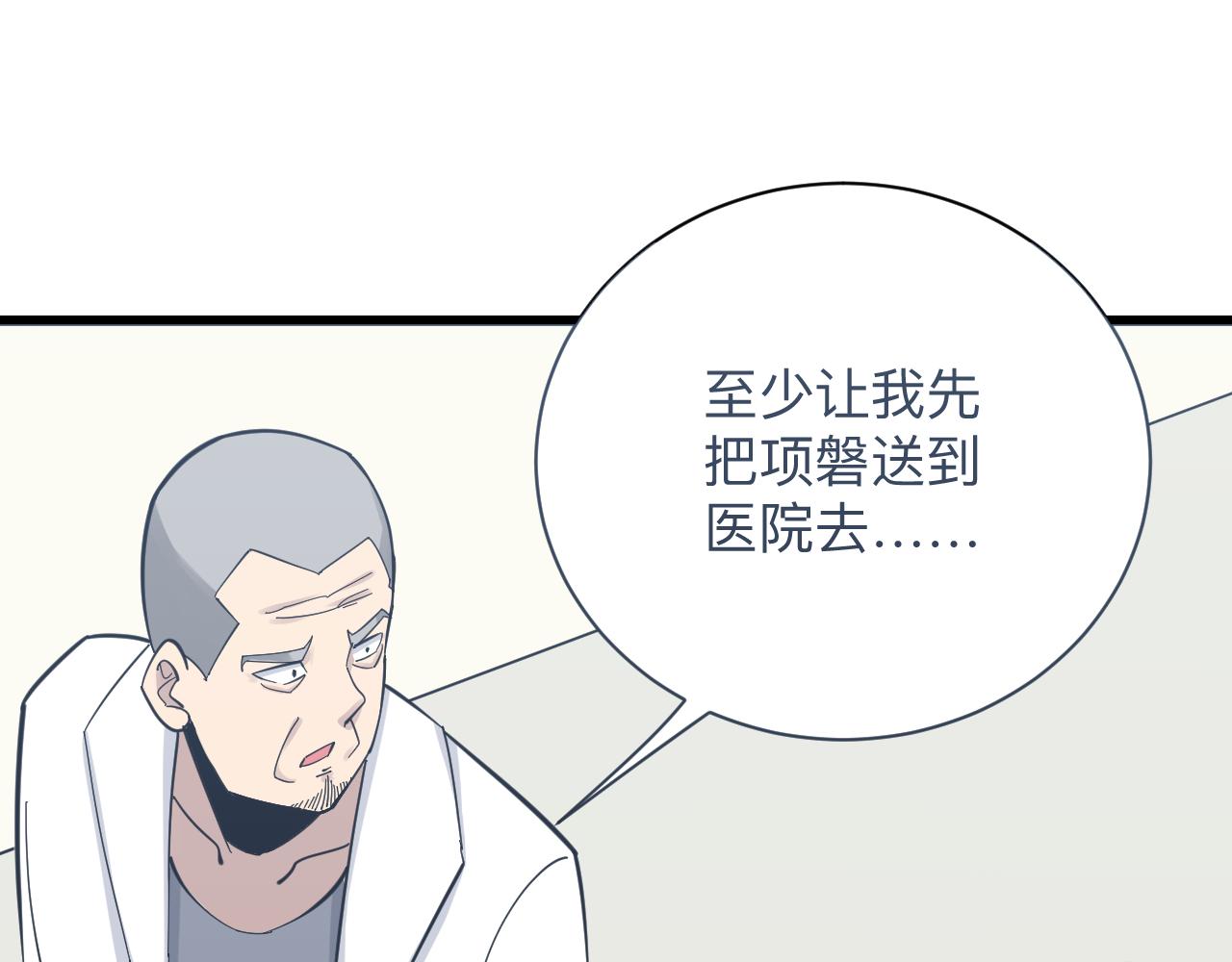 第282话 化境大成61