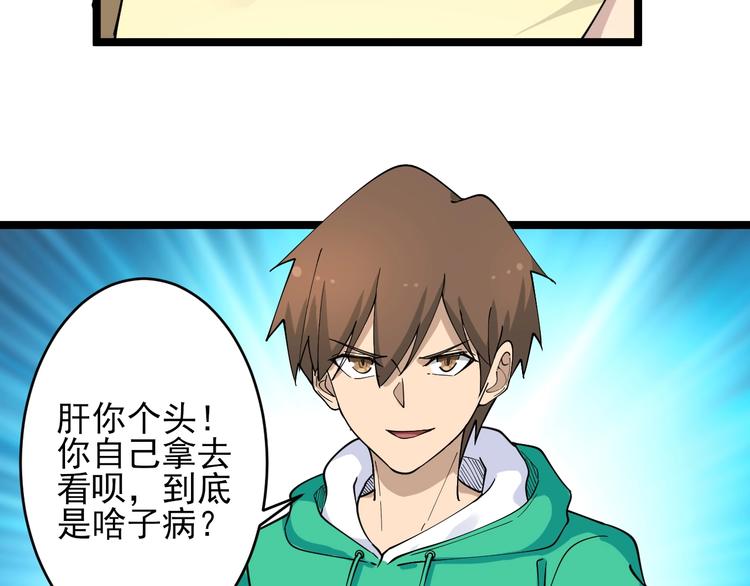 第102话 姐姐帮忙来了！72