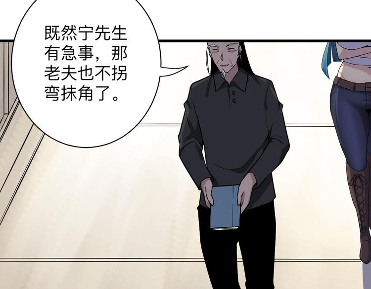 第209话 此书不卖24