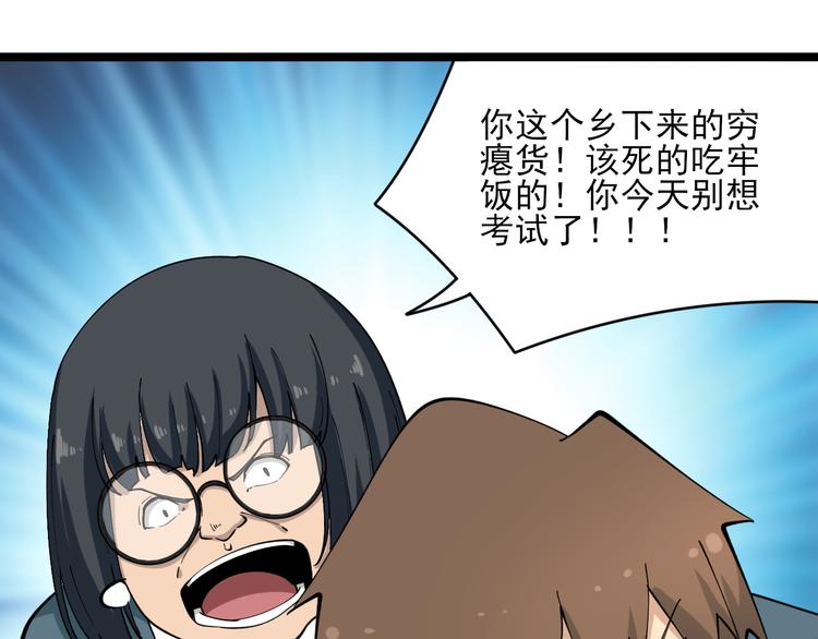 第116话 惊爆眼球83