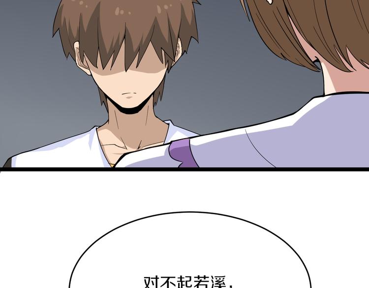 第140话 吕老板128