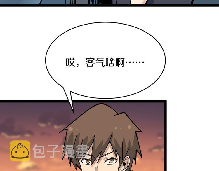 第183话 花心小凡125