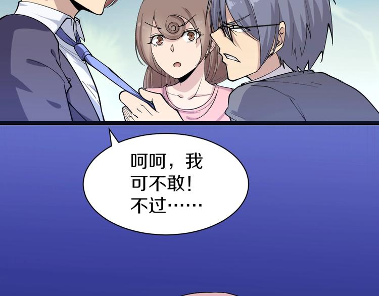 第36话 护花使者87