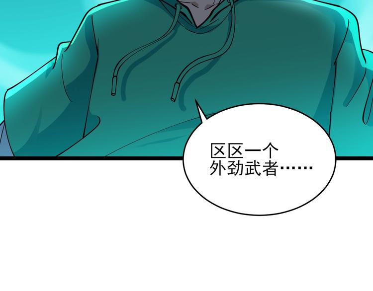 第100话 “从天降的掌法”36