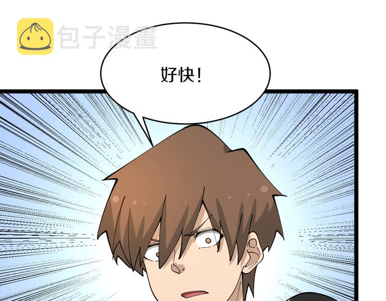 第133话 认真打架27