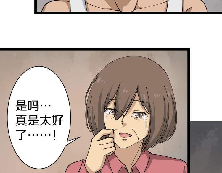 第26话 想致富多种树！10