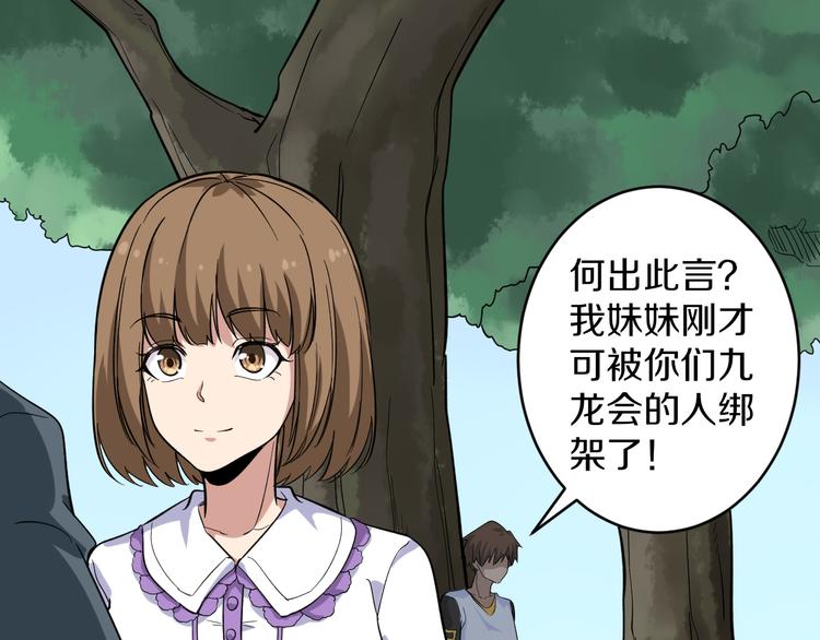 第141话 宁先生的愤怒23