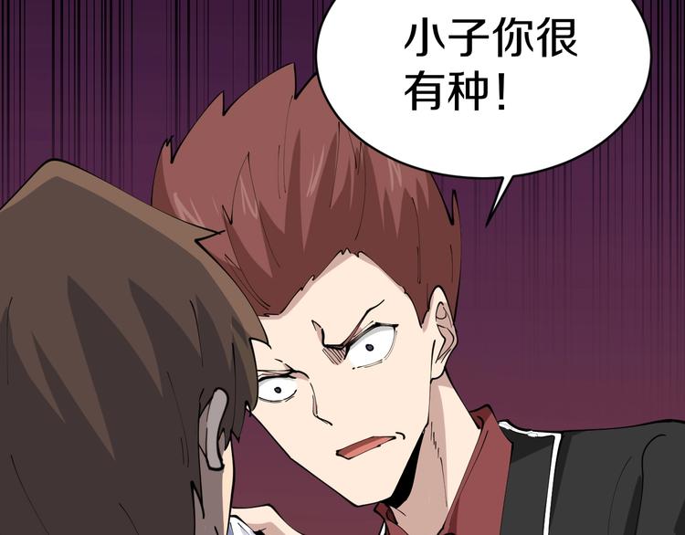 第71话 就踏马你叫O4K啊？28
