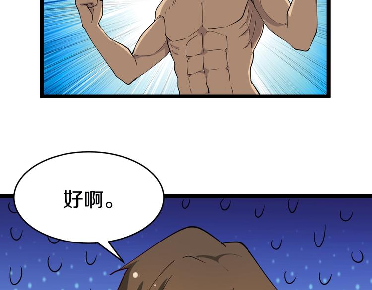 第11话 熬鹰就要熬血鹰！69