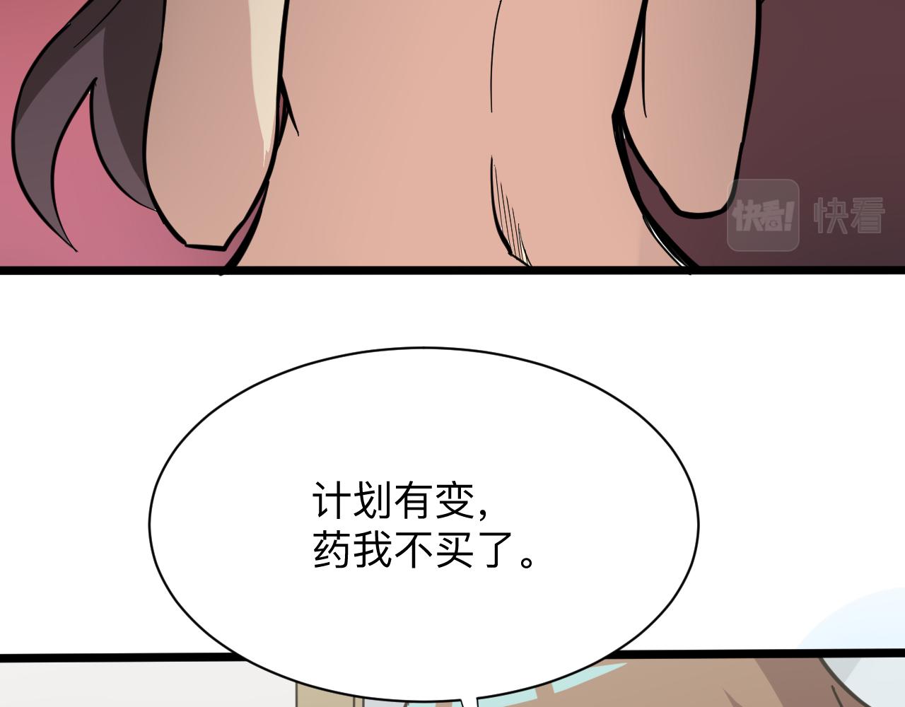 第261话 推拿按摩77