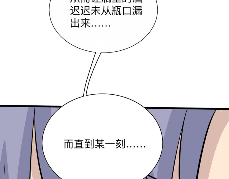 第188话 狗哥的极限90