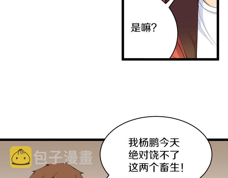 第89话 练武小青年89