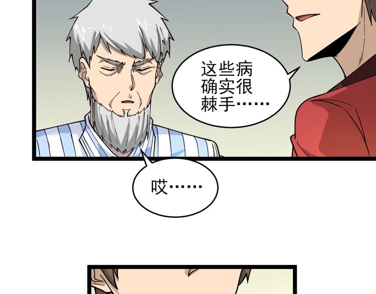 第96话 你是我的…22