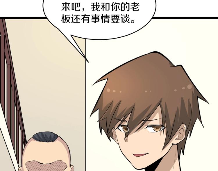 第166话 大善人小凡77