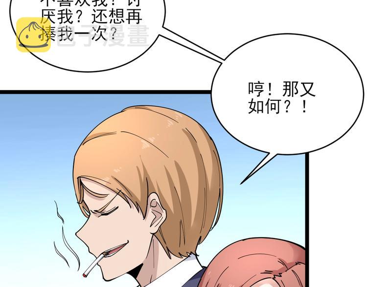 第103话 三界好声音！110