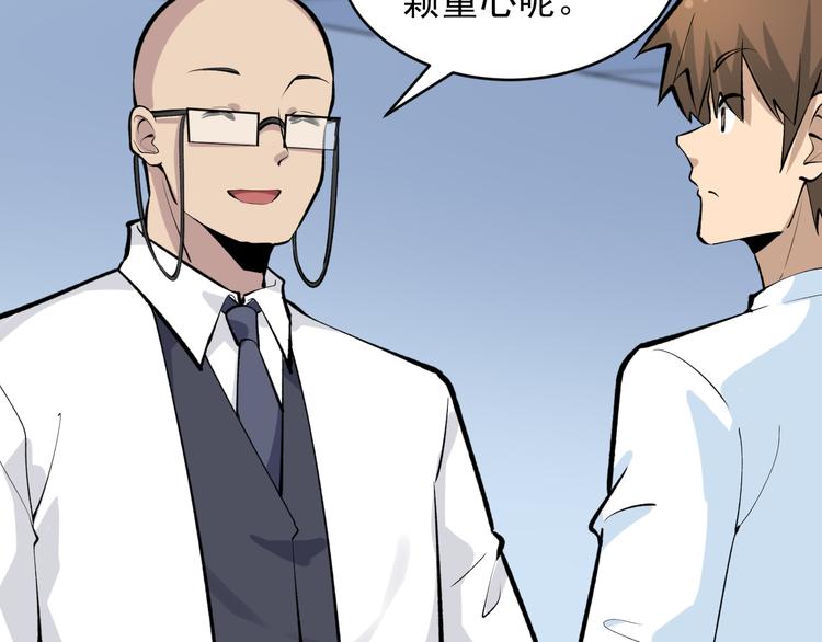 第164话 天下奇才26