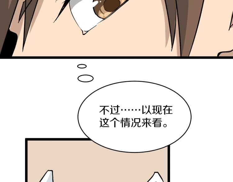 第149话 农夫三拳101