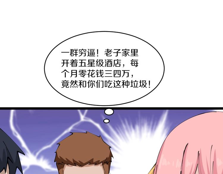 第88话 一支穿云剑86