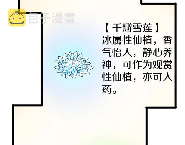 第26话 想致富多种树！93