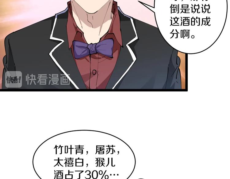 第72话 宫廷玉液酒38