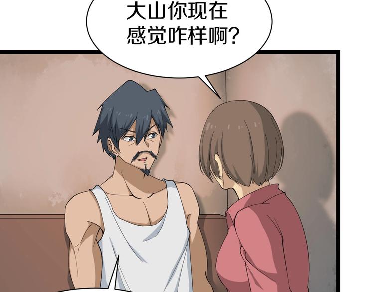 第26话 想致富多种树！7