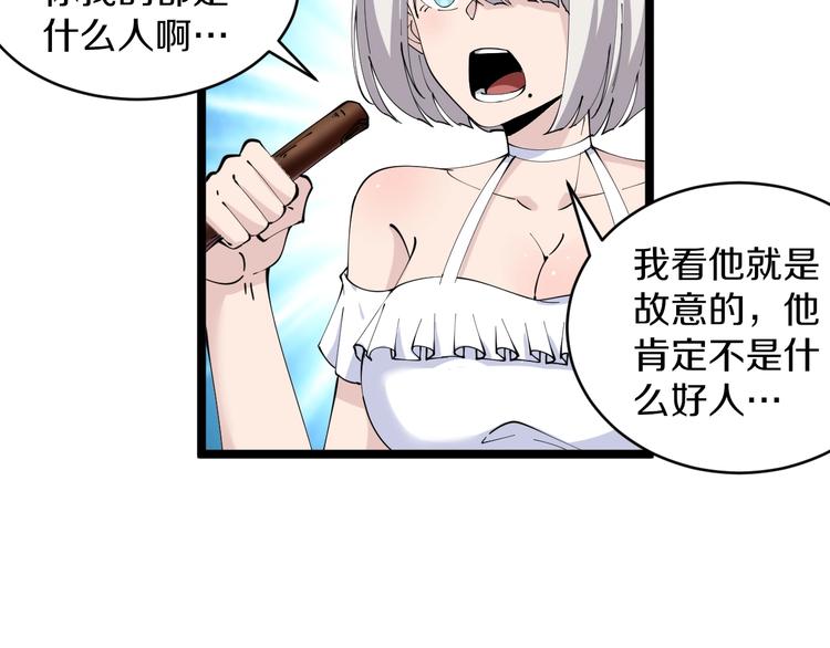 第76话 施针很疼的！56