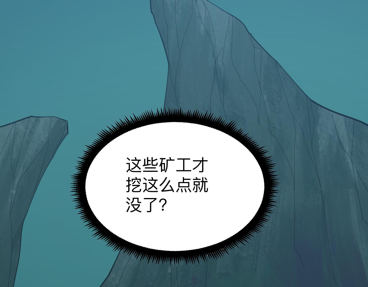 第331话 君子小凡82