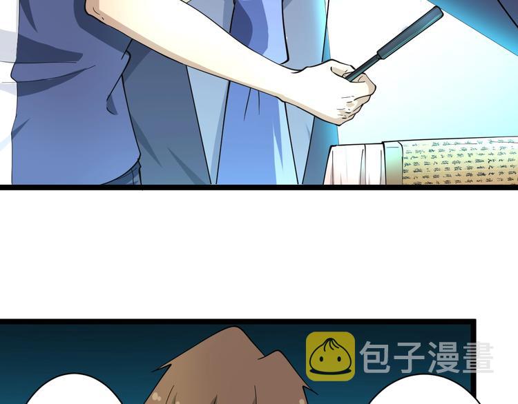 第41话 有请护宝锤50