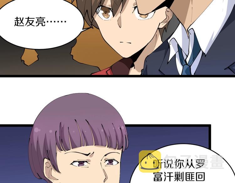 第70话 阔少收割者6