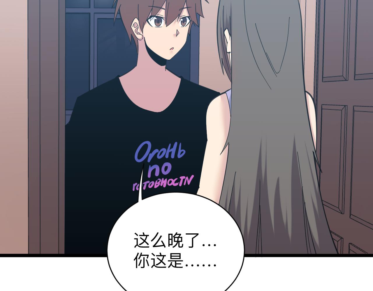 第318话 邪火缠身105