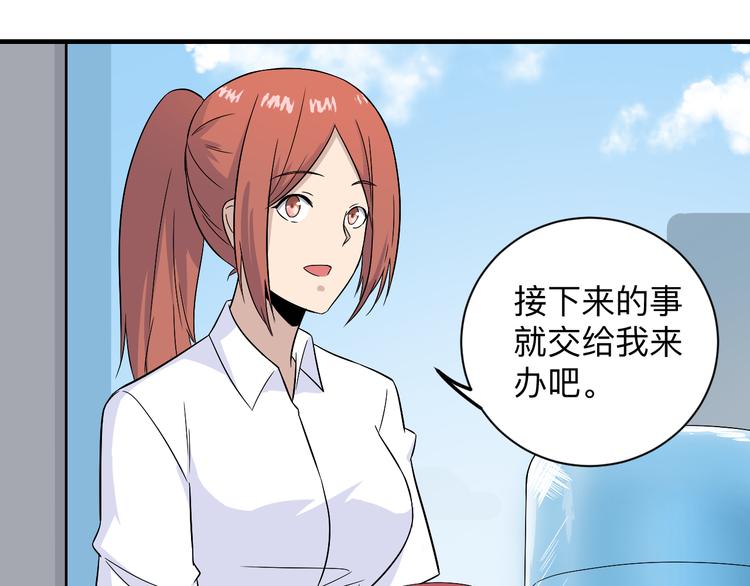 第192话 神仙桃18