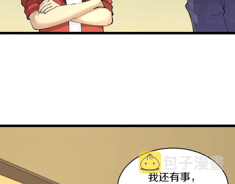 第83话 三傻大闹宁小凡115